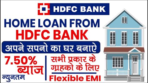 Hdfc housing loan - Home HDFC Home Loan Eligibility. HDFC Bank Ltd. offers home loans to salaried and self-employed applicants aged between 18 to 70 years on the basis of their credit score, income, financial position, financial liabilities, etc. The minimum income requirement for salaried and self-employed individuals for availing HDFC home loans …